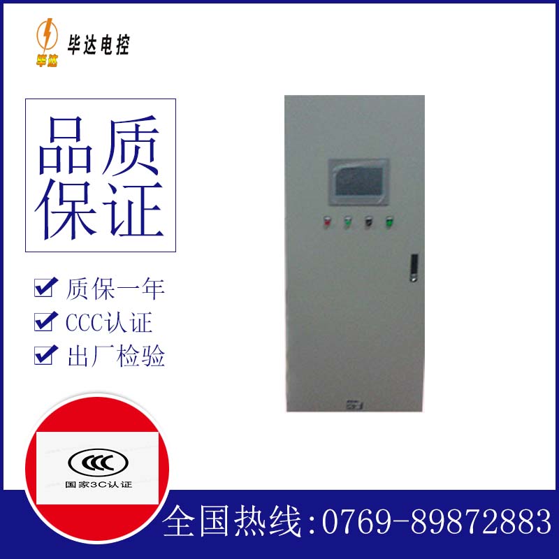 泸水变频控制箱