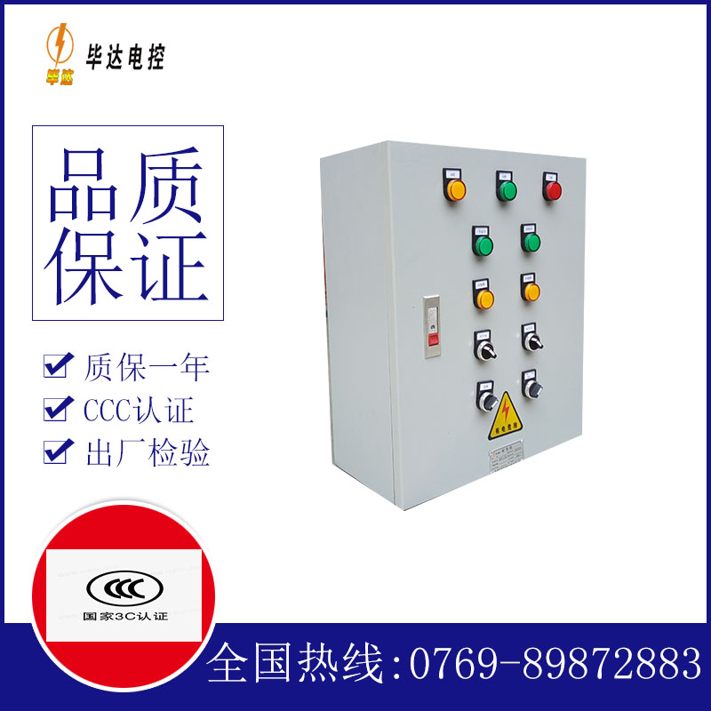 泸水一用一备控制箱