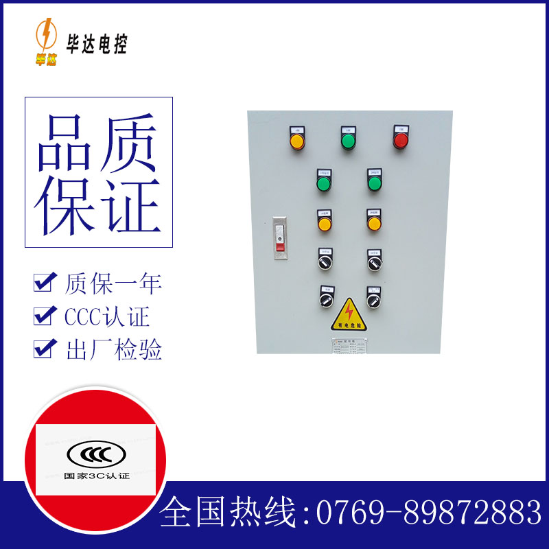 泸水水泵控制箱