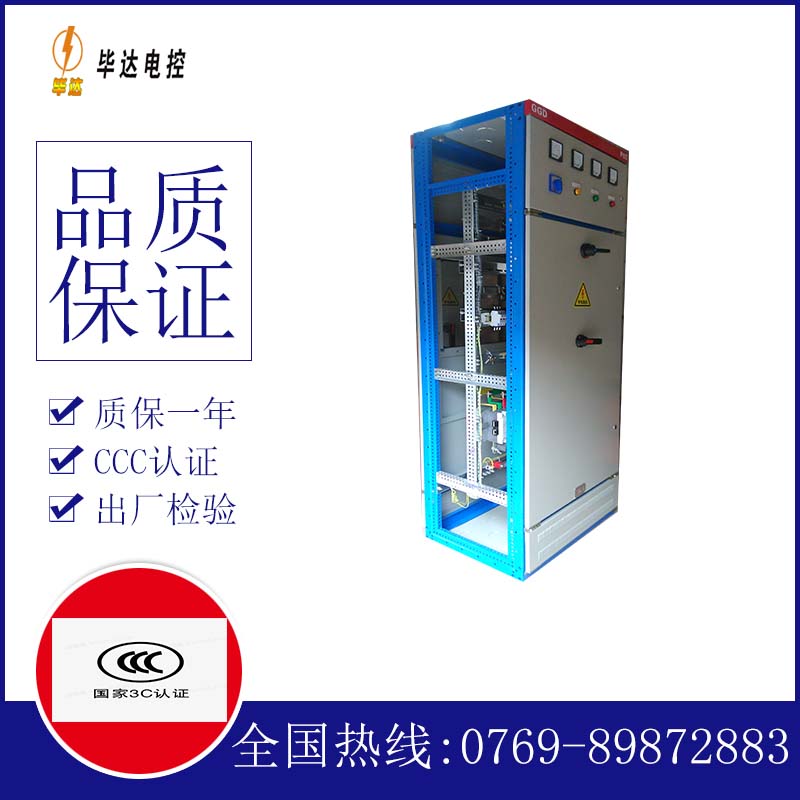 泸水GGD固定式开关柜